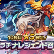 任天堂とCygames、『ドラガリアロスト』で11月22日15時より10回召喚で★5確定の「プラチナレジェンド召喚」を開催予定