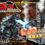 HEROZ、事前登録実施中の『ゴジラ怪獣コレクション』のリリースを4月中旬に決定! ゴジラヘッドビルが出現する限定イベントも同時開催へ