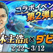 『ダービースタリオン マスターズ』で佐々木主浩氏とのコラボ第2弾開始! 非凡な才能を持った「★5 シュヴァルグラン」や魔神チケットを手に入れるチャンス