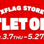 「XFLAG STORE」の初の期間限定ポップアップストア「XFLAG STORE OUTLET」が3月7日~5月27日の期間限定で酒々井プレミアム・アウトレットにオープン
