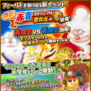 レベルファイブ、『ファンタジーライフ オンライン』で新イベント「決戦!赤青スクランブル!」&「至高★オールスター装備召喚」を開催