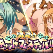 マーベラス、『一騎当千バーストファイト』にてレイドイベント「開幕♪キャットフェスティバル」を開催!