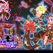 ウインライト、『エレメンタルナイツオンラインR』で新イベント「紅魂華の咲く夜に~魔王パラム襲来!!~」を開催 「TGS2019」を記念したキャンペーンも