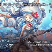 WFS、『アナザーエデン』でVer 2.0.30アップデート「アナザースタイル テンタクルメア」を14日12時に公開 「ナギ」のアナザースタイルが登場