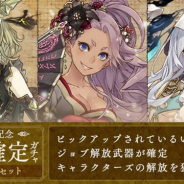 【Google Playランキング(6/10)】「三周年記念SSジョブ確定ガチャ 第一弾」開始の『シノアリス』が8ランクアップ 『パワプロ』は「鳴響高校強化記念ガチャ」やパワストーンセールが好調
