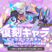 Cygames、「ワールドフリッパー」で復刻キャラピックアップガチャを開催! 対象キャラはネフティム!