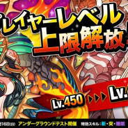 アソビズム、『ドラゴンポーカー』でプレイヤーレベルの上限解放を実施 「8周年記念!ドラポ振り返り8時間メドレー」を公開決定