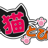 グッディアとリイカ、カジュアルゲーム『猫とび』を共同開発…今後もコラボアプリを大量リリースする「Goodia×liicaコラボシリーズ」第一弾