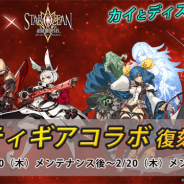 スクエニ、『スターオーシャン:アナムネシス』で1月30日より「ギルティギア」コラボを復刻開催 「カイ」&「ディズィー」が新規参戦!