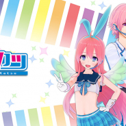 セガゲームス、『イドラ ファンタシースターサーガ』でVチューバー支援サービス「Vカツ」とのコラボが決定! コラボ衣装を配信開始