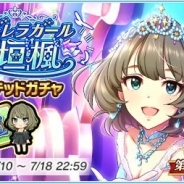 【App Storeランキング(7/11)】『戦国炎舞』が2位浮上 新キャラ登場で『白猫テニス』は9位に リミテッドガチャで『デレマス』がトップ30復帰