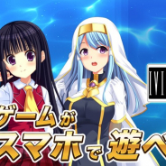 サイバーステップ、美少女ゲームプラットフォーム『アイビス』のAndroid向けアプリを配信開始 Webブラウザ版はR18に