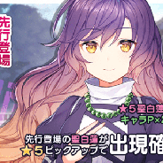 Quatro A、『東方キャノンボール』で「聖白蓮先行登場ピックアップ召喚」を開始! 「★5 聖白蓮」の提供割合アップ