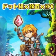 CoolFactory、『冒険ディグディグ』の事前登録者数が5万人突破! 公式Twitterフォローキャンペーンも開催中!