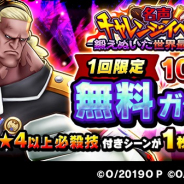 バンナム、『ONE PIECE サウザンドストーム』で「必殺技確定無料ガシャ」を実施 「ダグラス・バレット」が新登場!!