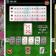 サクセス、「大人ゲーム王国for Yahoo!ゲームかんたんゲーム」にて『ソリティアコネクト』を配信