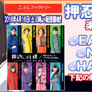 アスキス、『ハロプロタップライブ』で「押忍!こぶし魂」を配信 激☆レアカードが獲得できる週末限定ガチャも登場