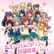 コロプラ、『バトルガール ハイスクール』のフォトラリーイベントを「超☆汐留パラダイス」で開催 特製クリアファイルGETのチャンス