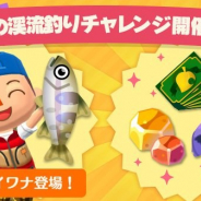 任天堂、『どうぶつの森 ポケットキャンプ』で「秋の渓流釣りチャレンジ」を開始 期間限定のサカナ「オオイワナ」を釣って賞品をGET!