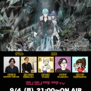 シシララTV、本日21時開始の安藤武博氏による生放送で『The Lost Child』をプレイ!『エルシャダイ』から続く神話構想RPGの新作を実況!