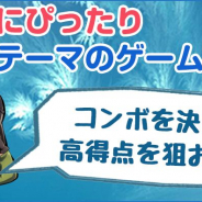 ワーカービー、スゴ得コンテンツ内「いちおし情報」にて「ゲームセンターNEO for スゴ得」の「冬テーマのゲーム特集」を掲載開始!