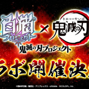コロプラ、『白猫プロジェクト』のカスタマーサポートを増強 『鬼滅の刃』コラボ発表以降、"復帰"の問い合わせが殺到