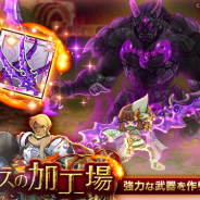 マーベラス、『剣と魔法のログレス いにしえの女神』でアプデを実施!「霊刀アラミタマ」四十式の解放&「火特選 デスペラードボックスガチャ」販売