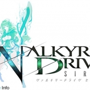 マーベラス、『VALKYRIE DRIVE -SIREN-』のサービスを7月29日に終了