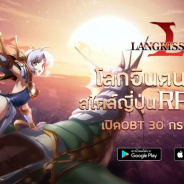 ZLONGAMEとエクストリーム、『ラングリッサー モバイル』を東南アジアで7月30日に配信 タイ、シンガポール、インドネシア、マレーシアなど