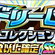 KLab、『キャプテン翼 ~たたかえドリームチーム~』で「ドリームコレクション」…自動ブロック強化を持つブローリンがドリコレ限定選手に!