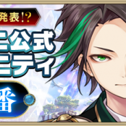 gumi、『クリスタル オブ リユニオン』の公式コミュニティ特番を9月8日に公開!! 横町藍さんやえい梨さんらの出演決定