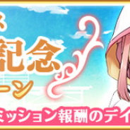 アニプレックス、『マギアレコード 魔法少女まどか☆マギカ外伝』で「リリース600日記念キャンペーン」…期間限定ショップやデイリーミッションなど