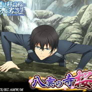 KADOKAWA、『魔法科高校の劣等生 スクールマギクスバトル』で期間限定イベント「八雲の寺桜」や「アイヌ巫女ガチャ」を開催