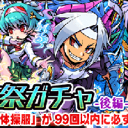 MSF、『ブレイブファンタジア』で体育祭キャラクターが登場するガチャ&イベントの後編を開催