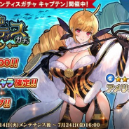 EXNOA、『英雄*戦姫WW』で「探検!海底都市アトランティスガチャ キャプテン」を開始 新英雄「アメリゴ・ヴェスプッチ」が登場