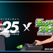 ミクシィ、『モンスターストライク』が「電撃25周年」コラボを10月17日より開催 『ソードアート・オンライン』など7シリーズ8作品と