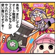 アニプレックス、『マギアレコード 魔法少女まどか☆マギカ外伝』の公式サイトでWEBマンガ「マギア☆レポート2」の第39話を公開