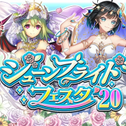 DeNA、『逆転オセロニア』で「ジューンブライドフェスタ’20」開催! 9日より「駒ショップ」が新たに登場予定
