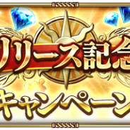 スクエニとアカツキ、本日サービス開始の『ロマンシング サガ リ・ユニバース』でリリース記念4大キャンペーンを開催!