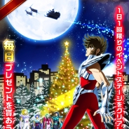 バンナム、『聖闘士星矢 小宇宙スロットル』限定カードが手に入るクリスマスプレゼントイベントを開始