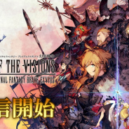 スクエニ、期待作『FFBE幻影戦争』をリリース タクティカルRPGで定評のあるgumiとの共同開発 『FFXIV: 漆黒のヴィランズ』コラボ開催