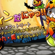 OnNet、猫と旅立つ冒険パズルゲーム『コンボキャット』でハロウィン限定のイベントステージが登場