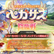 EXNOA、『神姫PROJECT A』で神姫「シャイターン」が新衣装で登場! 「ポイベー」はSSRに昇格