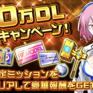 バンナム、『スーパーロボット大戦DD』で「50万DL記念キャンペーン」を開催中! 期間限定ミッションクリアで豪華報酬ゲット