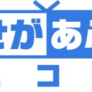 セガゲームス、情報番組「せがあぷニコ生 第7夜」を11月22日20時より放送 今冬配信予定の『StarHorsePocket』の最新情報も