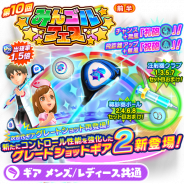 フォワードワークスとドリコム、『みんゴル』で大型ガチャイベ「みんゴルフェス」を開催! コントロールを高めた「グレートショットギア2」新登場