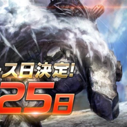 ネクソン、『GIGANT SHOCK(ギガントショック)』の正式サービス開始日が7月25日に決定! 「ギガント討伐戦」キャンペーンは24日まで