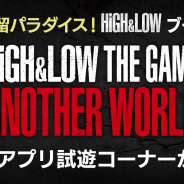 enish、『HiGH&LOW THE GAME ANOTHER WORLD』試遊コーナーが日テレ夏祭りイベント「超☆汐留パラダイス!-2019SUMMER-」に登場!