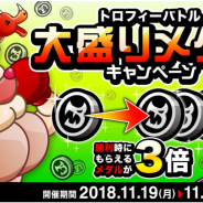 アソビズム、『城とドラゴン』で「トロフィーバトル」&「大盛りメダルキャンペーン」を開催!