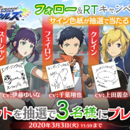 スクエニ、『エンゲージソウルズ』で5人の拳士たち「風爪光牙」のキャラ情報公開 豪華声優陣のサイン色紙プレゼントも実施